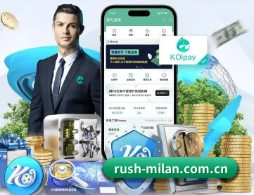 米兰入口 APP 深度功能