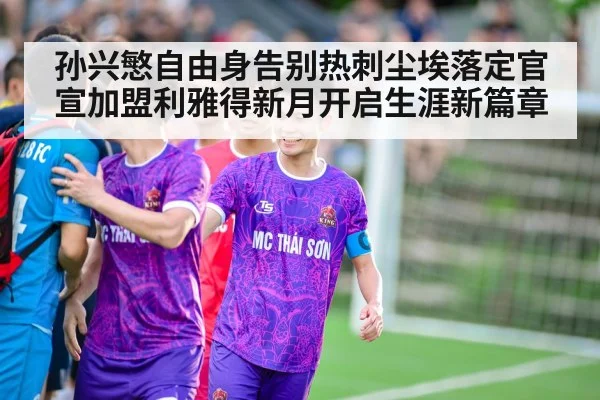 Son Heung-min Saudi Arabia football