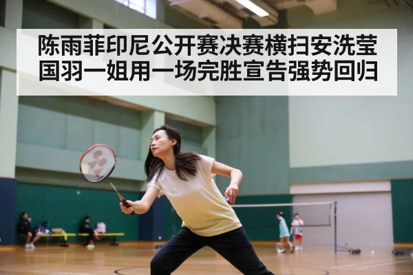 badminton match action